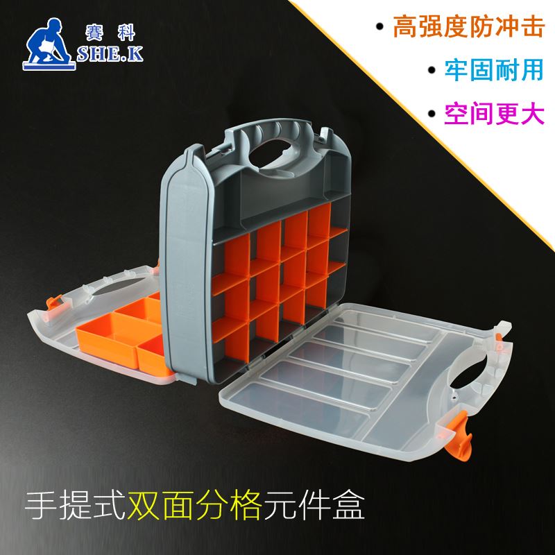 现货。双面储物盒工具塑料零w盒件盒电子元件盒样品分类盒零件收