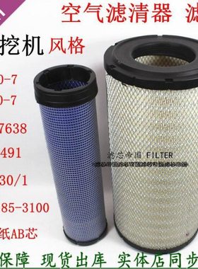 C21630/1 AF25491 P7777638 630-185-3100空气滤清器2041小空滤松