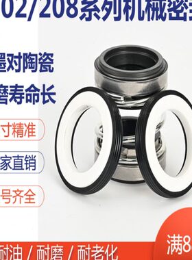 2251密封圈301612--水泵-水封714-35-2020机械密封18-石墨--陶瓷-