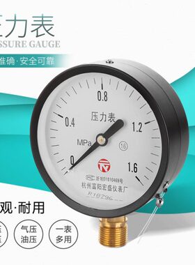 Y 宏 微压表普通压力表气压表06水压表1610公斤.MPAX1 盛   富阳