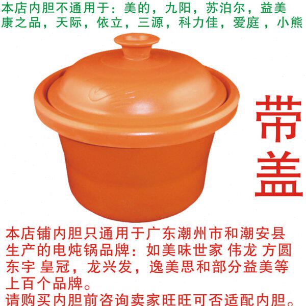 煲紫砂1.5煲汤锅电砂锅紫砂锅慢内胆电炖盅升紫砂炖锅内胆电炖锅