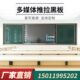 定制绿黑板可黑板推拉式 板白板多媒体教学一体机配办公