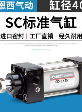 75气缸标准J50气动N磁型xSC杰恩西XC0x1x15040x125亚德客x1255x70