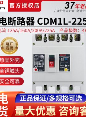 12-P空开0A2160塑带225A1L断路器LCD4壳漏保5A0漏电保护器M