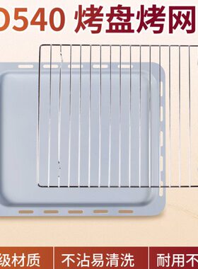 C烤5烤s网烤盘 卡油网 烤盘士-沾40c烤箱陶瓷专用uo不sO原装烤箱