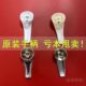 厨房龙头开关 水盆把手通用沐浴手柄混水阀阀塑料电热水器U型配件