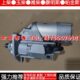 530160K12启动马达. 山斗5减速机 040W0发动机24V