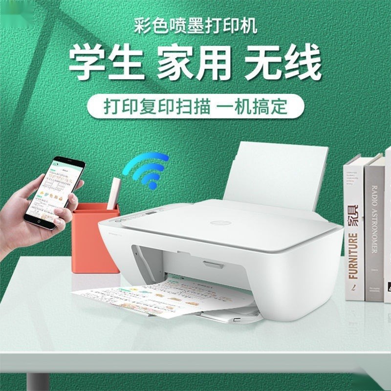打印复印一f体机家用无线连接手机小型a4彩色喷墨打印机