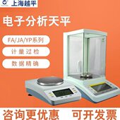 A1上海420一F越FB天平分析天平4校万20平C电子天平内A2实验室之分