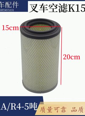 吨A4264540H5  Z格A4K1R 45 5R空气空滤 7叉车40配件叉车空气滤芯