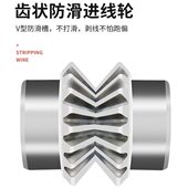 v型滑轮防滑配件剥线机滚轮齿轮进器线轮配件线通用剥线机过