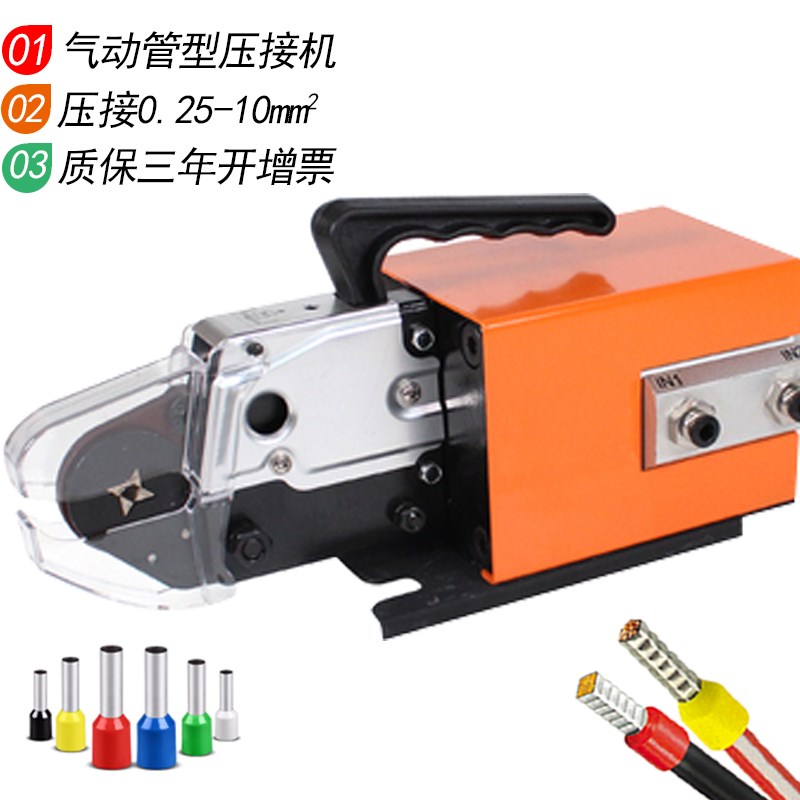 气动压线钳冷d压0.14-10平方四六边形VE针式am6-4-6管型端子压接