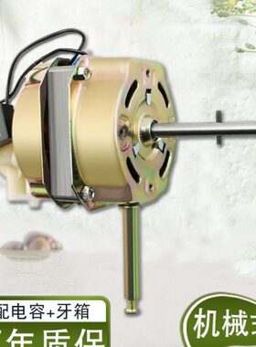 落地扇 电风扇配件040电机风扇电机马达mm片摇头16mm/16寸 钢台扇