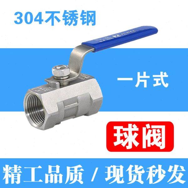 精品304/316两片式 不锈钢内螺纹球阀DN8 10 15一片式1/4 3/8 1/2,标准件/零部件/工业耗材,其他气动元件,淘宝优惠券,粉丝福利购,淘宝优惠卷
