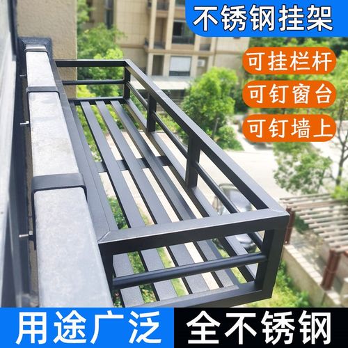 黑色不锈钢花架子阳台悬挂式栏杆窗户外钉L墙置物挂架防盗网花盆