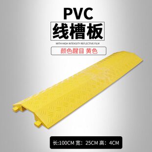 过 橡胶凯路 地线线电缆板设 减速带保护 走线槽槽压安线槽交通线