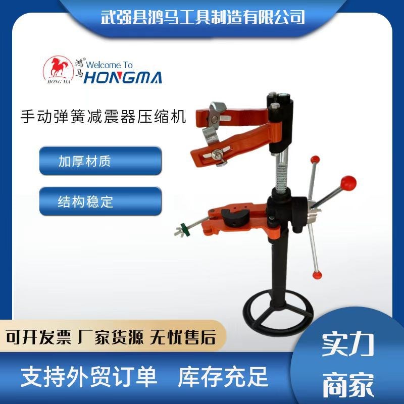 汽车减震b器弹簧拆装工具避震压缩机液压手动压缩器减震弹簧拆装