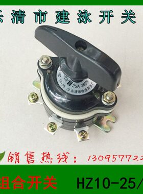 3清市建转换开关025H泳开关乐 -开关 Z1/厂 组合