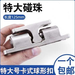 304不锈钢碰珠125mm特大门碰球形扣卡扣磁碰重型柜门弹簧门吸门扣
