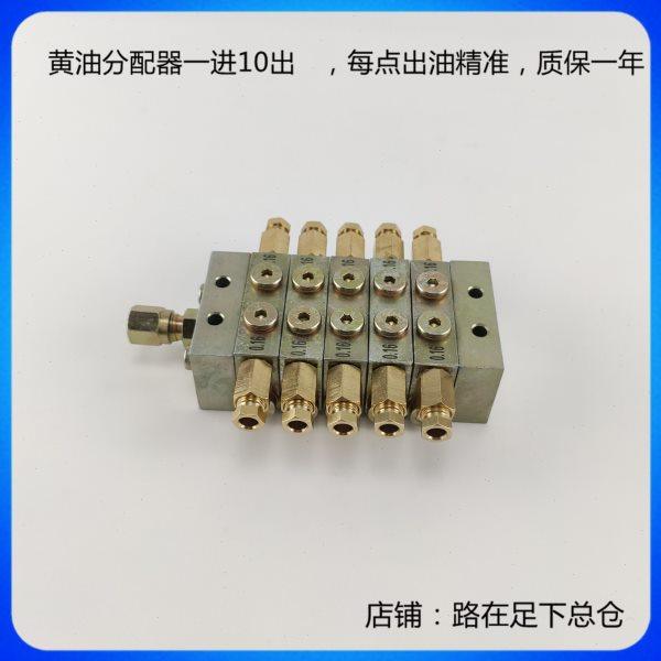 三一搅拌JPQ1型一进10出冲床分油器片式油路油脂黄油递进式分配器,五金/工具,其他机械五金,淘宝优惠券,粉丝福利购,淘宝优惠卷