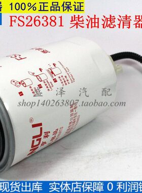 风滤清器感应D油水分离器26 线6 东柴油 5欧卡1 D38专用四带FS轻