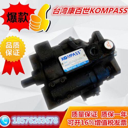 台湾康百世KOMPASS V23A1R10X V23A2R10X 变量柱塞泵 油泵