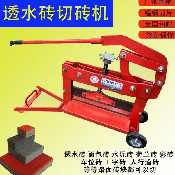 广场人行道渗水砖面包砖水泥砖透水砖烧结砖手压切砖机切割机神器,五金/工具,其他机械五金,淘宝优惠券,粉丝福利购,淘宝优惠卷