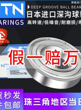 NTN进口高速轴承大全6306 6307 6308 6309 6310 6311ZZ LLU CM/5K