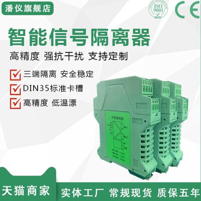 TC-PI22-A TC-PI23-A TC-PI24-A 信号隔离器4-20MA电流变送器
