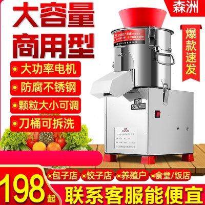 全自动碎菜机商用切菜机绞菜机打菜机刹菜机电动菜陷机喂鸡养殖,厨房/烹饪用具,多功能切菜器,淘宝优惠券,粉丝福利购,淘宝优惠卷