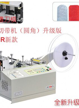 刀马牌0机-JM 款圆价比120槽升级切 R性R箭 刀模11带角电脑双