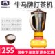 牛马牌搅拌机超大容量酥油机器茶打电动家用酥油茶酥油不锈钢机茶