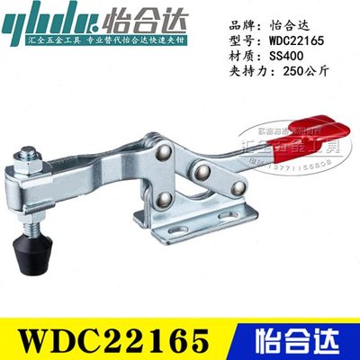 同款替代怡合达型肘夹WDC22185 水平压紧式夹具 快速夹钳WDC22165