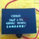 U16风机电机启动电容50电容器60 引线 U方形16CBB F4VF风扇缝纫机