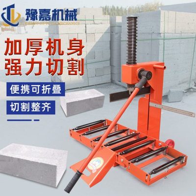 手动切砖机加气块轻质砖切割机石材泡沫砖小型手压小型新工具链条