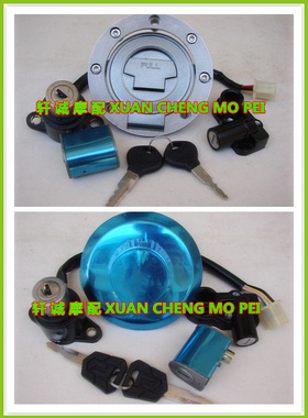 QJ150/dQJ150-J/QJ125-K/21B套锁油箱盖油箱盖电门锁电源锁