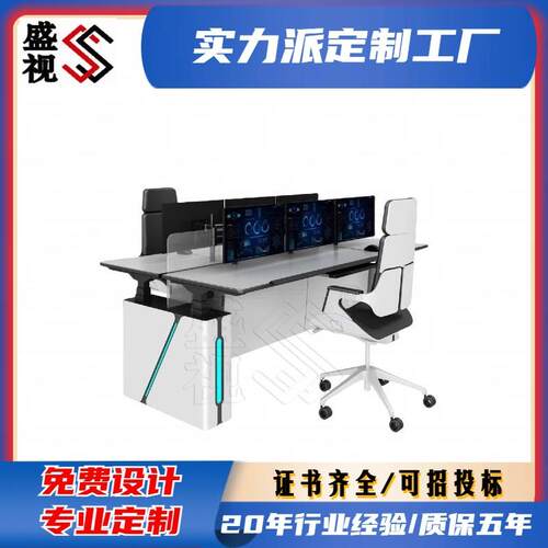 电力电网调度指挥室操作台 时尚造型控制台 亚克力灯光系统操控台