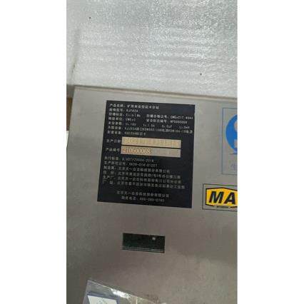 处理北京天一KJF82A矿用本安型读卡分站