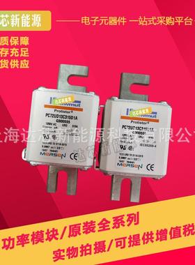 F300500 PC72UD13C630TF 12,5URD72TTF0630罗兰熔断器