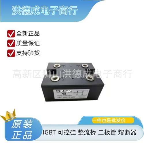 VUO125-12NO7VUO125-14NO7厂家直发二极管整流桥可控硅价详询