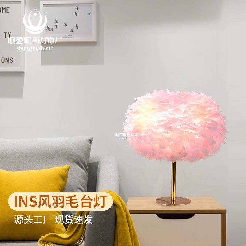 北欧装饰羽毛台灯粉红羽毛灯卧室氛围网红床头灯创意床头小夜灯,鲜花速递/花卉仿真/绿植园艺,割草机/草坪机,淘宝优惠券,粉丝福利购,淘宝优惠卷