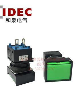 IDEC和泉LB4P-1T04G/Y/S/PW/A LB4P-1T04R LB4P-1T04W 原装指示灯