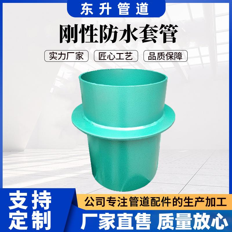 实体厂家按要求加工制作防水套管 Q235材质a型刚性防水套管