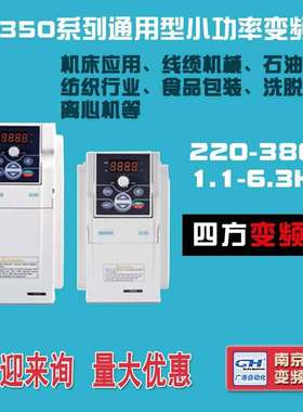 四方 DL350-2S0004B 2S0007B 2S0015B 2S0022B 2S0030B 2S0040B