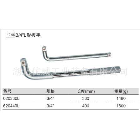 供应GENIUS天赋工具3/4″L形扳手620330L/620440L
