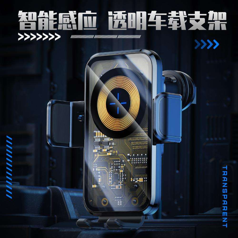 车载无线智能感应充电器出风口手机底座支架车载无线充支架