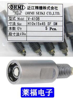 原装OHMI批头六角对边10mm套筒 V-410B H10x15x45 自动拧螺丝套头
