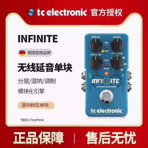 TCElectronicINFINITE采样延音踏板吉他混响和弦单块效果器