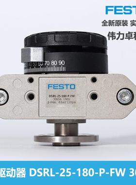 FESTO费斯托DSRL-16-180-P-FW 30655摆动驱动器叶片气缸原装现货