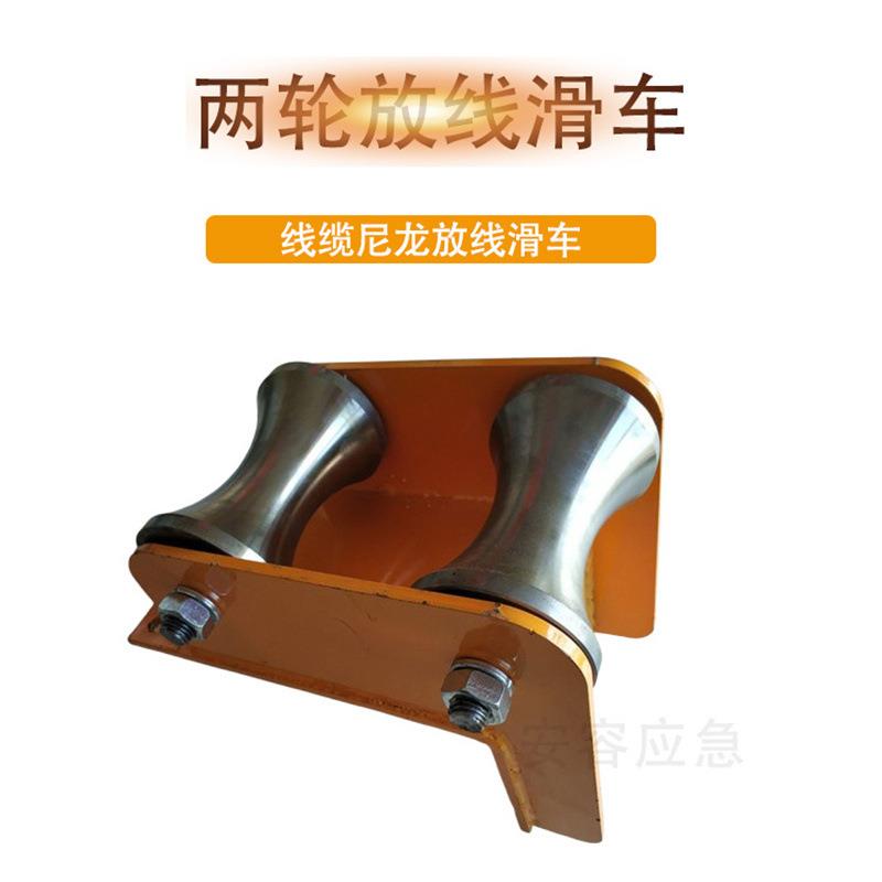 电缆跑线运线滑车直跑放线滑子地缆铁轮线缆尼龙放线滑车